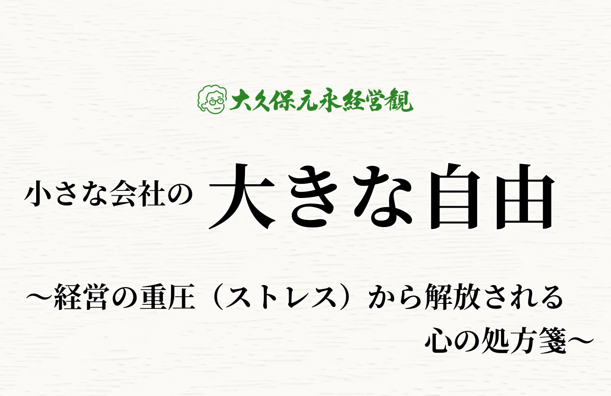 ストレスから解放される心の処方箋